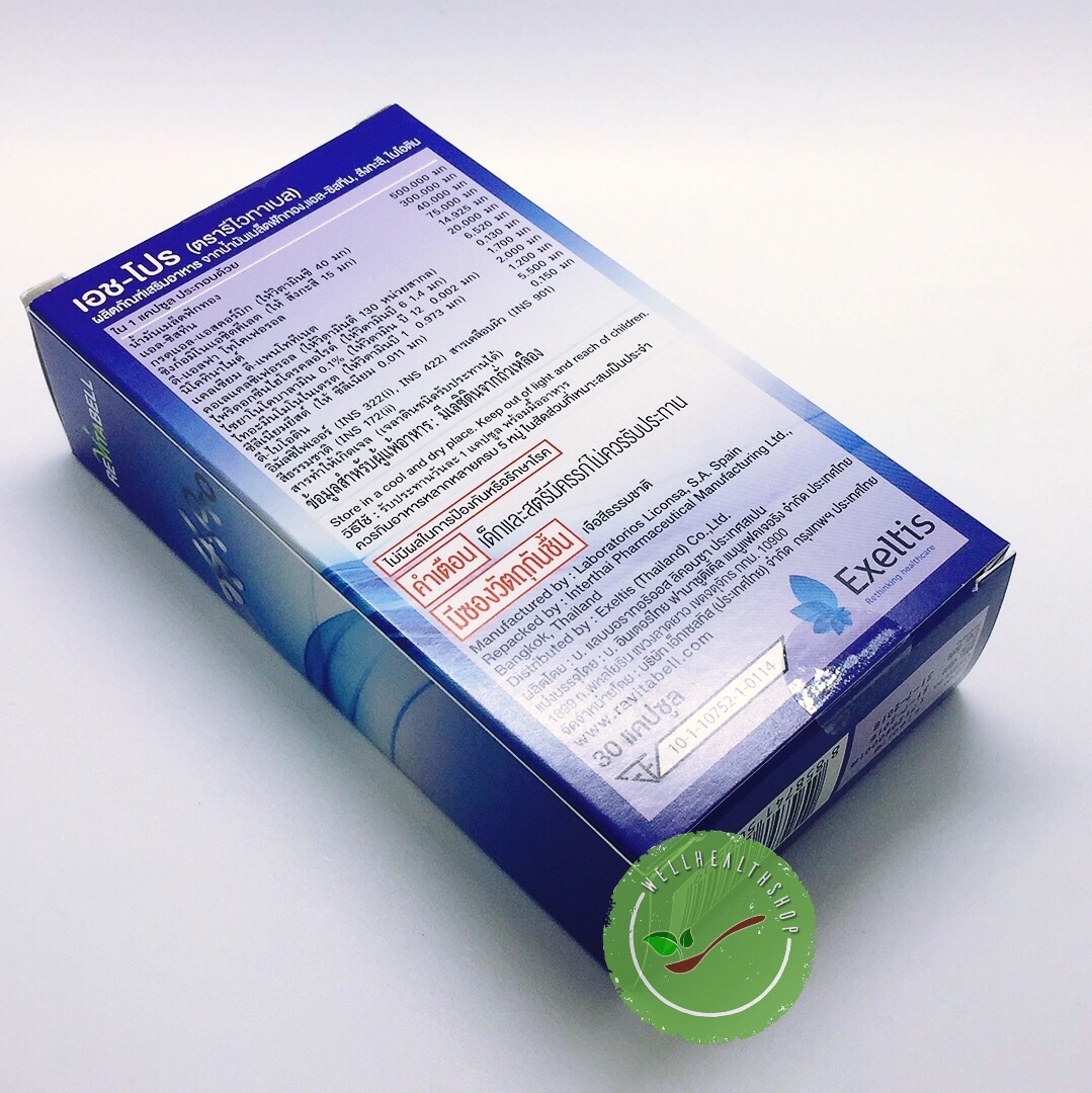 H-Pro เอช-โปร หยุดผมร่วง ลดผมบาง สร้างผมใหม่