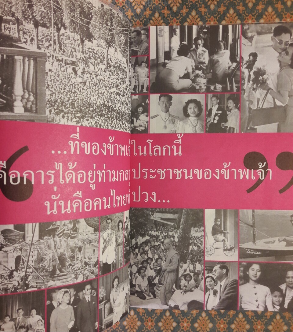 เก่าเก็บ หนังสือปกอ่อน หนังสือ 100 เรื่องในหลวงของฉัน /รัชกาลที่ 9