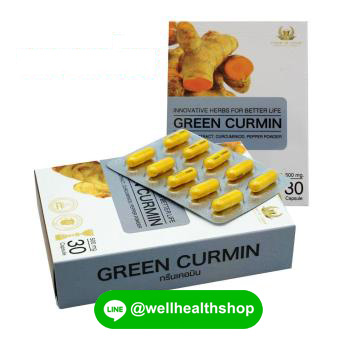 กรีน เคอมิน Green Curmin ขมิ้นชันสกัด โรคกระเพาะ กรดไหลย้อน ส่งฟรี EMS