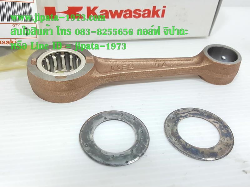 (KR 150) ชุดก้านสูบ Kawasaki KR150 แท้