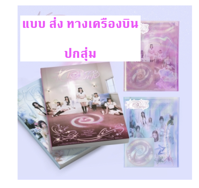 Red Velvet - [Cosmic] แบบ Photo Book Ver. ปกสุ่ม - ส่งเครืองบิน