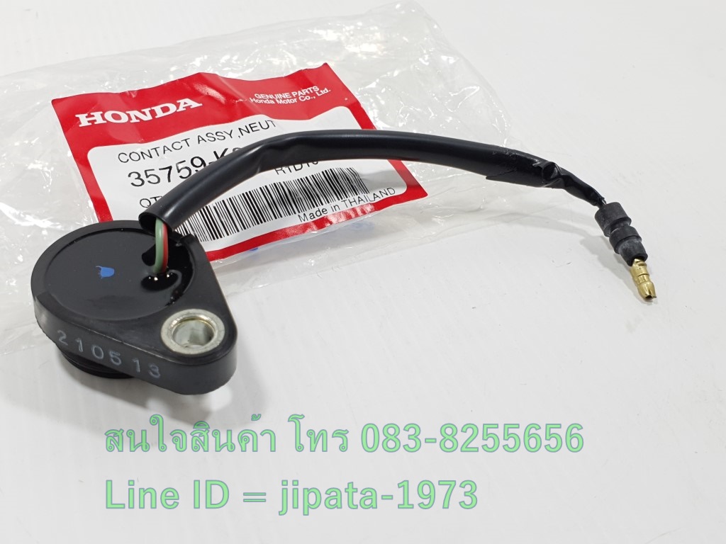 (MSX 125) ชุดสวิทช์ไฟบอกเกียร์ Honda MSX 125 i แท้