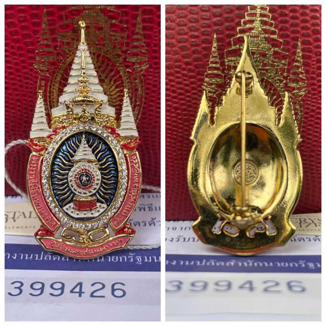 เข็มกลัด เข็มที่ระลึกตราสัญลักษณ์พระราชพิธีเฉลิมพระชนมพรรษาครบ 80 พรรษา ในหลวง รัชกาลที่ 9 ประดับด้วยคริสตัลสวารอฟสกี้ 80 เม็ด