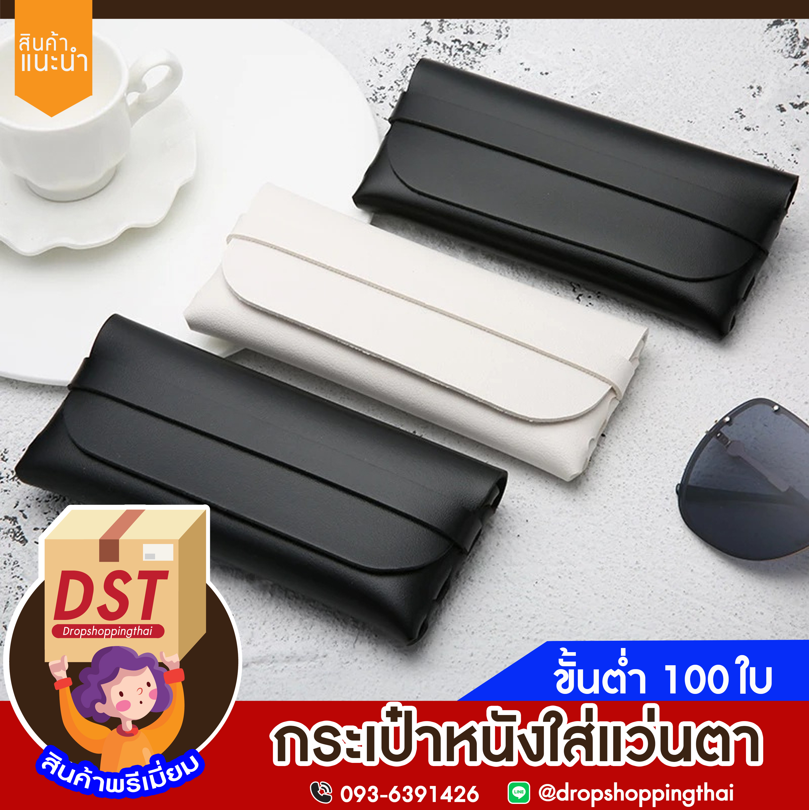 กระเป๋าหนังนิ่ม ทรงสี่เหลี่ยมผืนผ้า สําหรับใส่แว่นตาอ่านหนังสือ กล่องใส่แว่นแฟชั่นเกาหลี