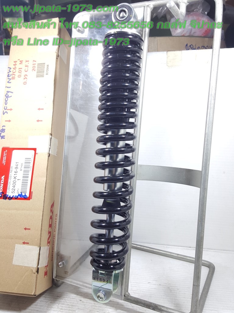 (Scoopy i) โช้คอัพหลัง Honda Scoopy i ปี Club 12 ปี 2013 แท้