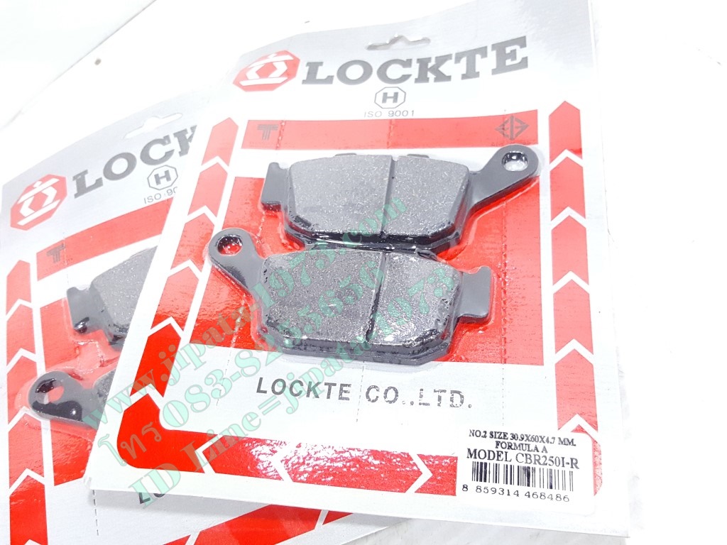 (CBR 250 i) ผ้าดิสค์เบรคหลัง Lockte สำหรับ รถจักรยานยนต์รุ่น CBR 250 i
