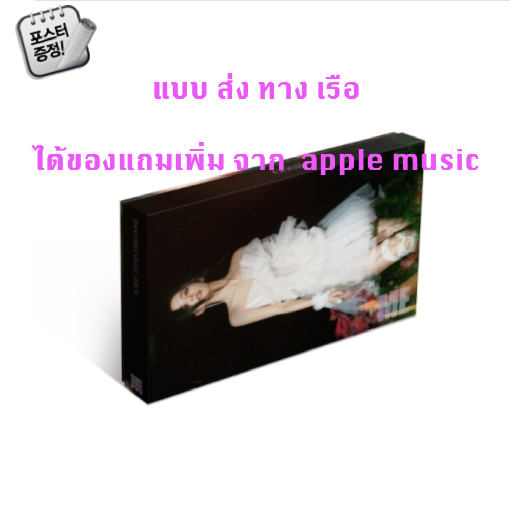 BLACKPINK -JISOO - JISOO FIRST SINGLE ALBUM - หน้าปก Black Ver + โปสเตอร์ พร้อมกระบอกโปสเตอร์ แบบ ได้ของแถมเพิ่มจาก apple music - ส่ง เรือ