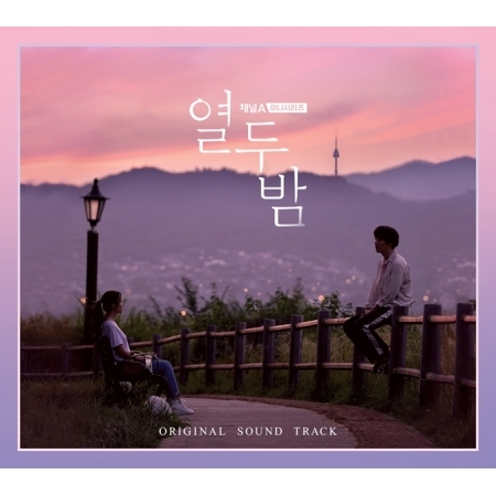 ซีรีย์ เกาหลี Twelve Nights O.S.T - Channel A Drama (Han Seung Yeon, Shin Hyun Soo)