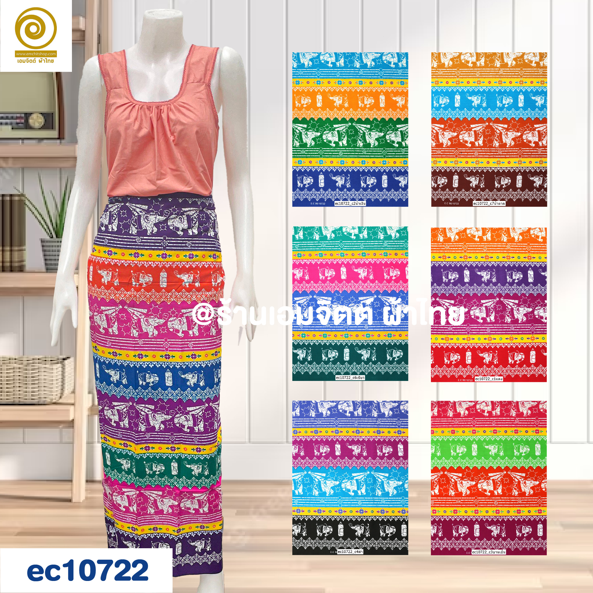 [1.7ม.] ผ้าเอมจิตต์ ลาย ecec10722