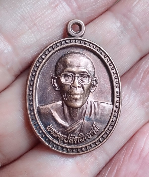 พระครูปลัดนิเวศน์ วัดตาอิน รุ่น 1 นครนายก