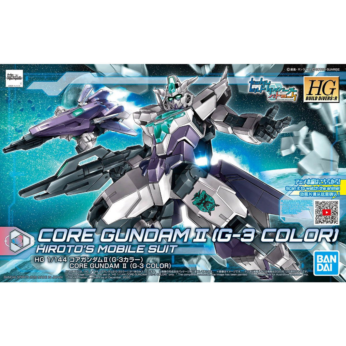 HGBD:R 1/144 Core Gundam II (G-3 color)