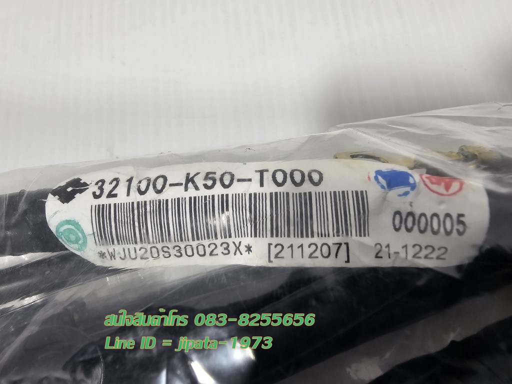 (Moove) ชุดสายไฟเมน ชุดใหญ่ Honda Moove แท้