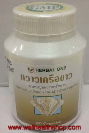 กวาวเครือขาว HERBAL ONE 100 แคปซูล