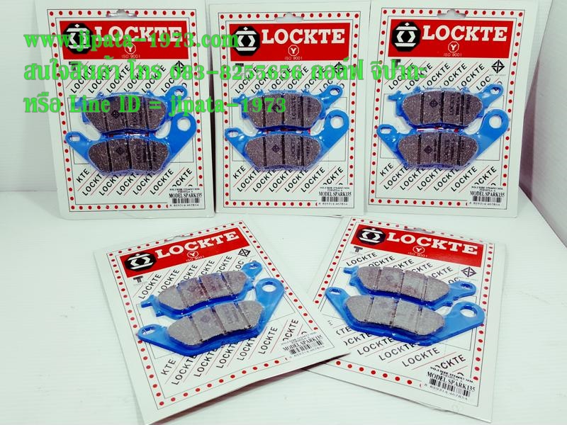 (Fino) ผ้าดิสค์เบรคหน้า Locte สำหรับ รถจักรยานยนต์รุ่น Yamaha Fino,Spark 135,M-Slaz