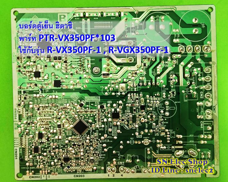 บอร์ดตู้เย็น ฮิตาชิ : พาร์ท PTR-VX350PF*103 ใช้กับรุ่น R-VX350PF-1 , R-VGX350PF-1
