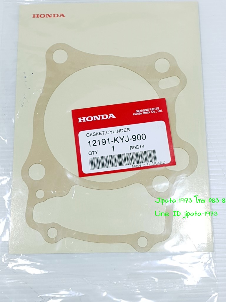(CBR 250) ปะเก็น Honda CBR 250,CBR 300,CRF 250 L แท้
