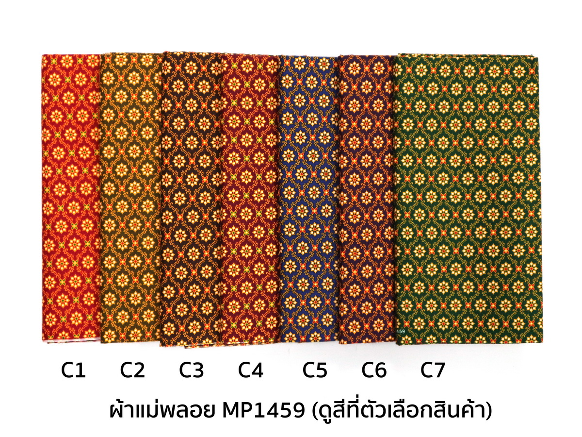 [D-MP1459] ผ้าถุงแม่พลอย 1.8เมตร เย็บพร้อมนุ่ง คอตต้อน 100%