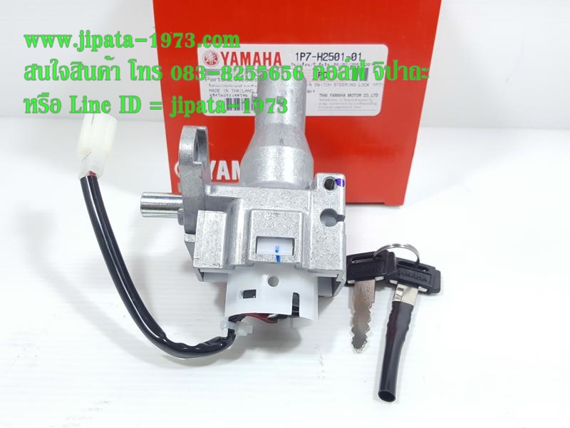 (Nouvo) ชุดสวิทช์กุญแจ Yamaha Nouvo แท้