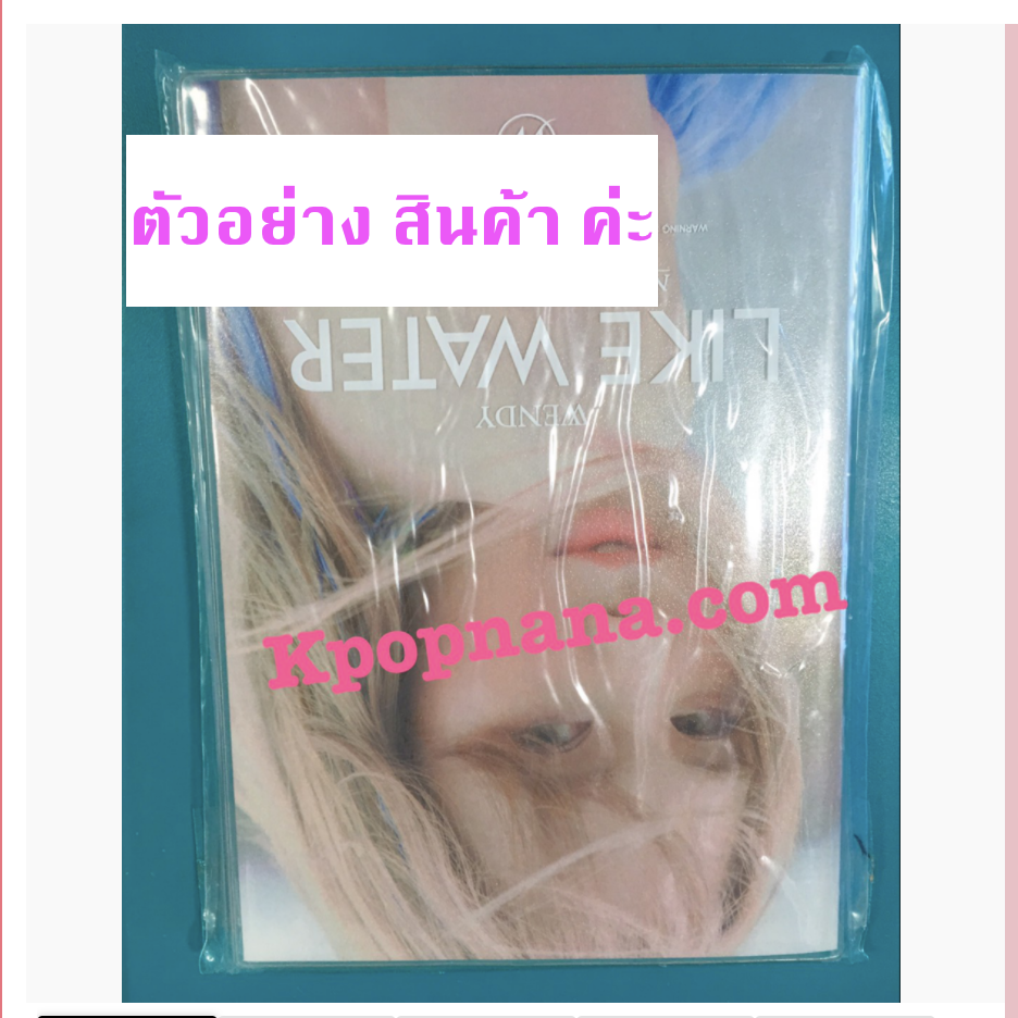 Red Velvet -WENDY - Mini Album Vol.1 [Like Water] แบบ Photo Book Ver.