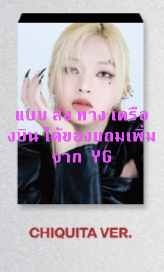 BABYMONSTER - 1st MINI ALBUM [BABYMONS7ER] - แบบ YG TAG ALBUM VER. - แบบ PHARITA Ver. - ส่ง เครืองบิน