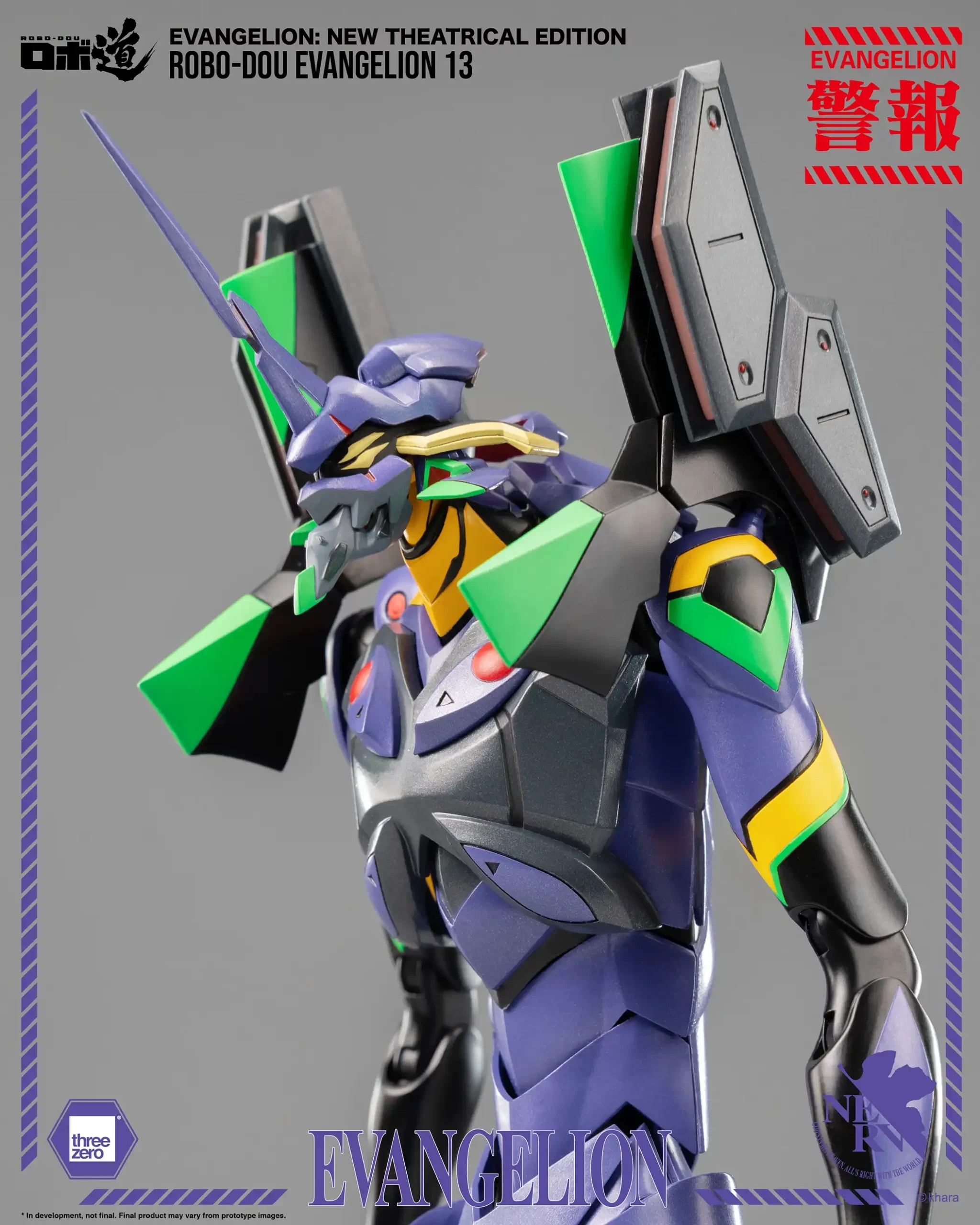 "Pre-Order" ROBO-DOU Evangelion 13