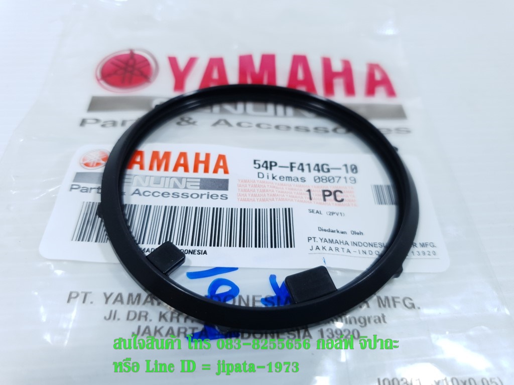 (R15) ซีลยางปั๊มน้ำมันเชื้อเพลิง Yamaha R15 แท้