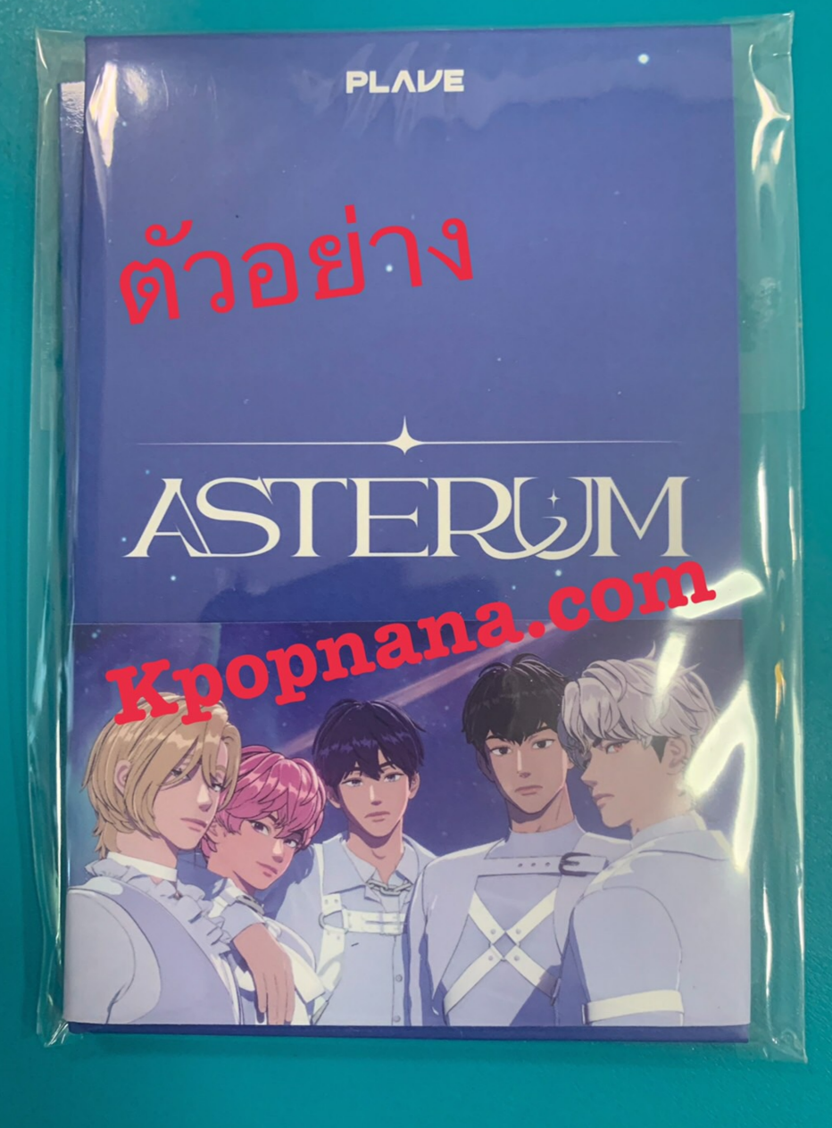 PLAVE - 1st Single Album [ASTERUM] - ส่งเครืองบิน