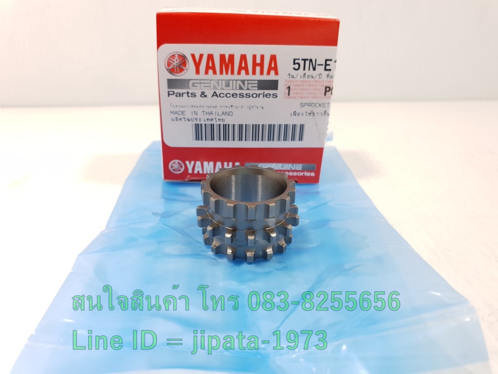 (Spark 110) เฟืองไทม์มิ่ง (เฟืองข้างข้อเหวี่ยง) Yamaha Spark 110,Spark Nano,X1 แท้