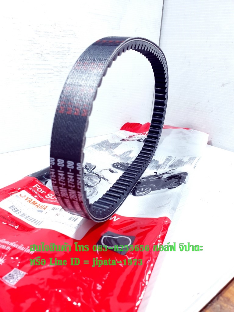 (Grand Filano) ชุดสายพาน Yamaha Grand Filano ปี 2015 แท้ (รอบวงนอก 756 มม.)
