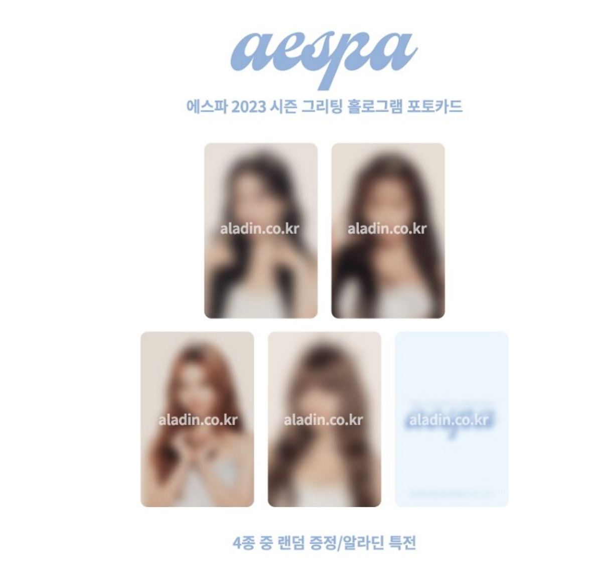aespa -2023 SM ARTIST SEASON’S GREETINGS - แบบ ได้ของแถมเพิ่มจาก aladin - ส่งเรือ