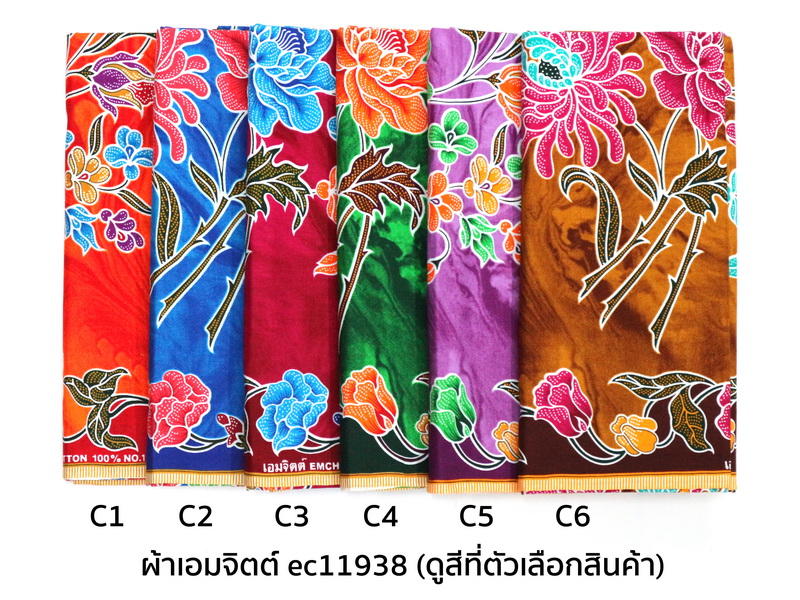 [1.7ม.] ผ้าเอมจิตต์ ลาย ec11938