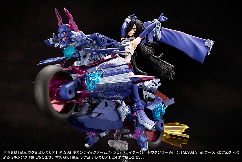 "Pre-Order" Megami Device AUV Tsukuyomi Regalia