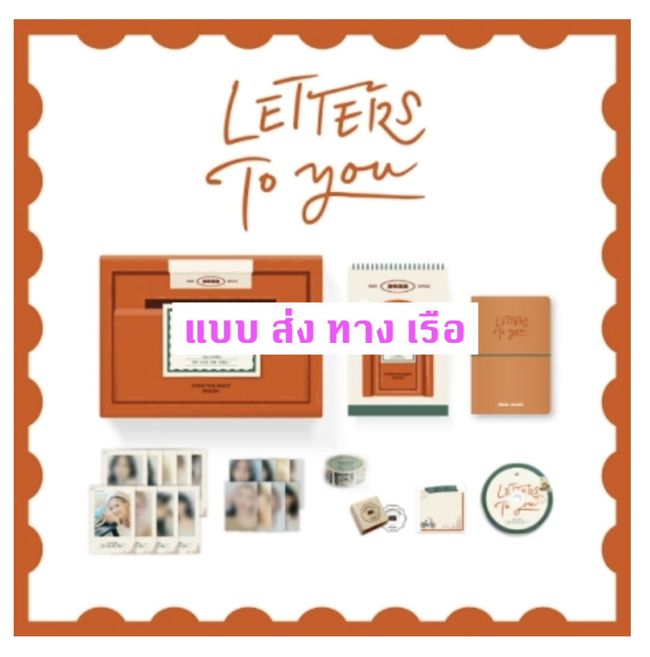 TWICE - 2022 SEASON'S GREETINGS [LETTERS TO YOU] - แบบ ส่ง เรือ