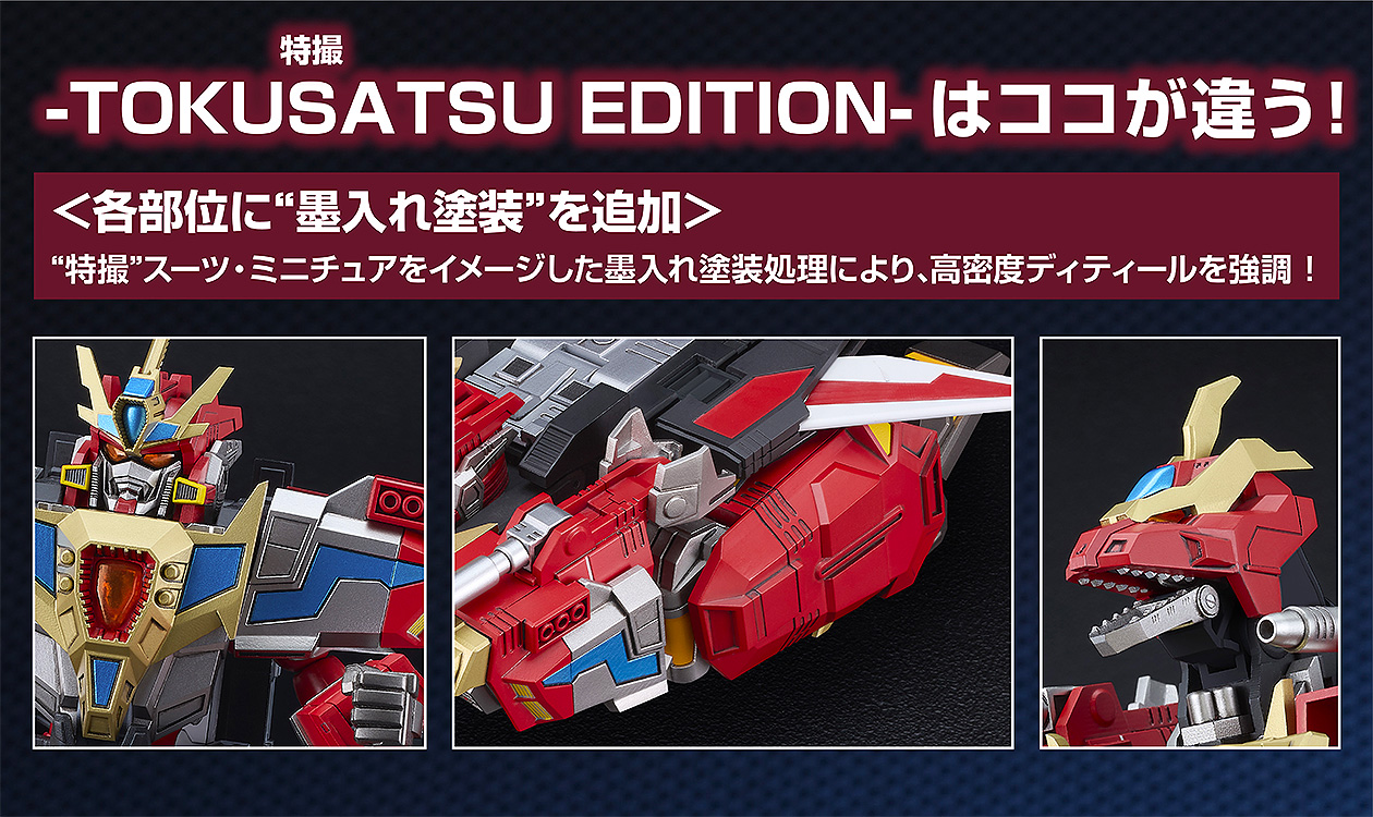 "Pre-Order" THE GATTAI Gattai Ryutei King Gridman -TOKUSATSU EDITION-