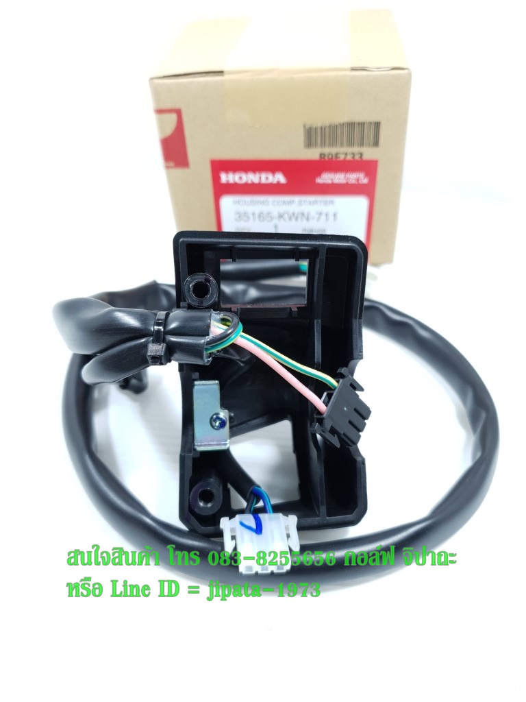 (PCX 150) ชุดสวิทช์แฮนด์ Honda PCX 150 ปี 2012 แท้