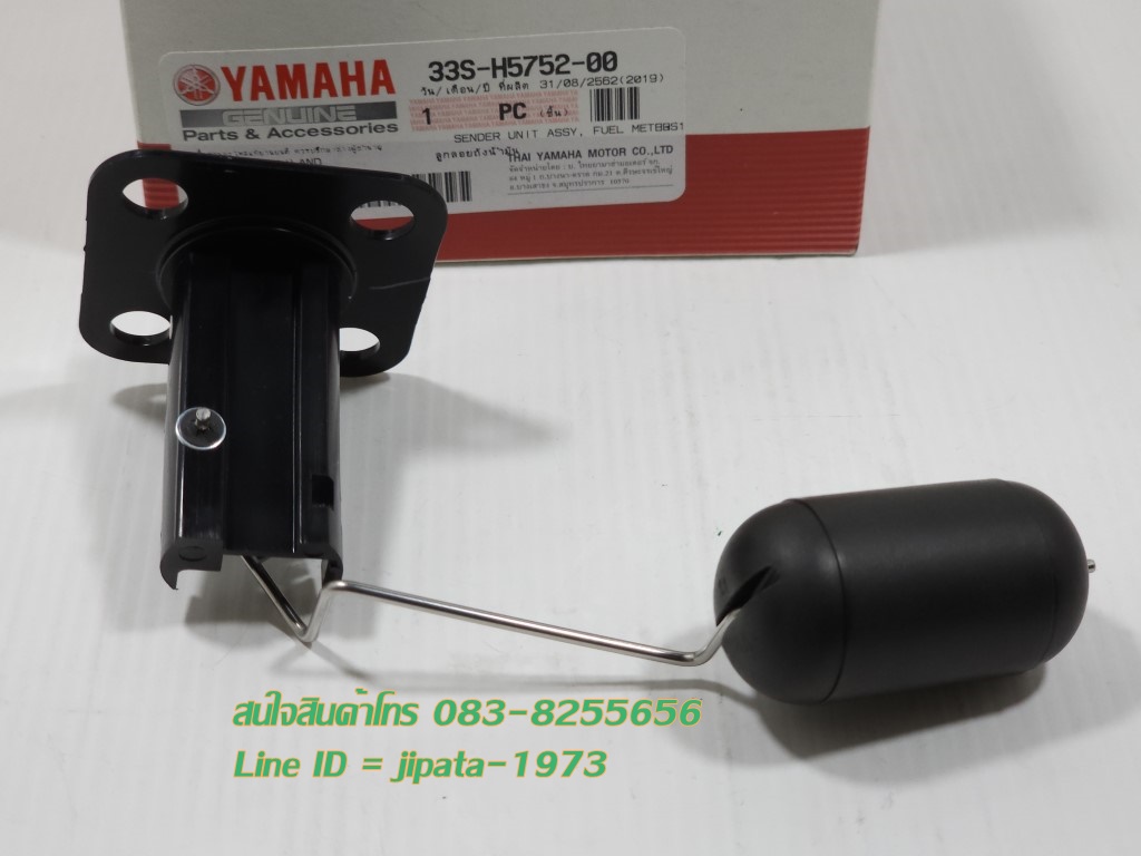 (Mio 125) ชุดลูกลอยวัดระดับน้ำมันเชื้อเพลิง Yamaha Mio 125 (รุ่นคาร์บู) แท้