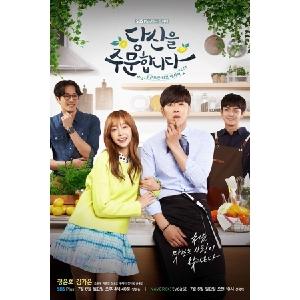 ซีรีย์เกาหลี Order You O.S.T - SBS Drama