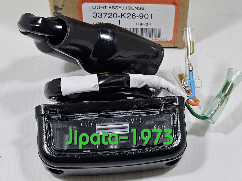 (MSX) ชุดไฟส่องป้ายทะเบียน Honda MSX 125 i ปี 2012-2015 แท้