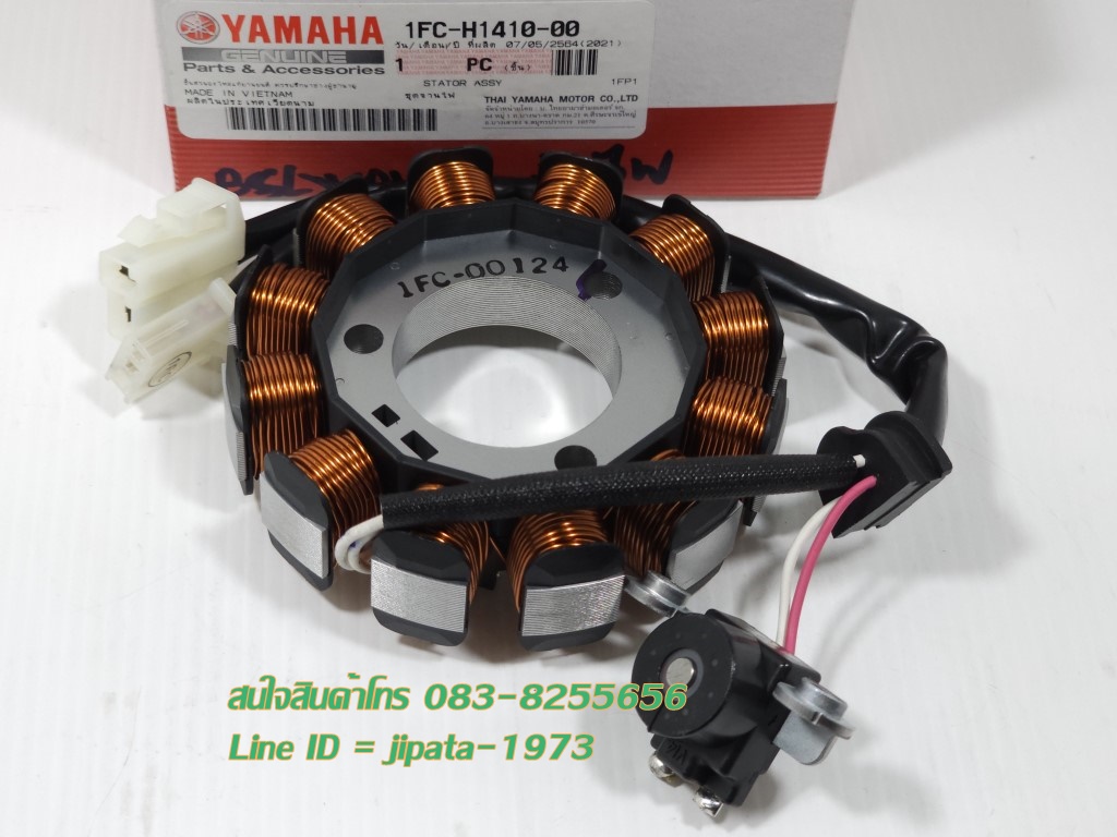 (Spark 115 i) ชุดฟินคอล์ย Yamaha Spark 115 i แท้