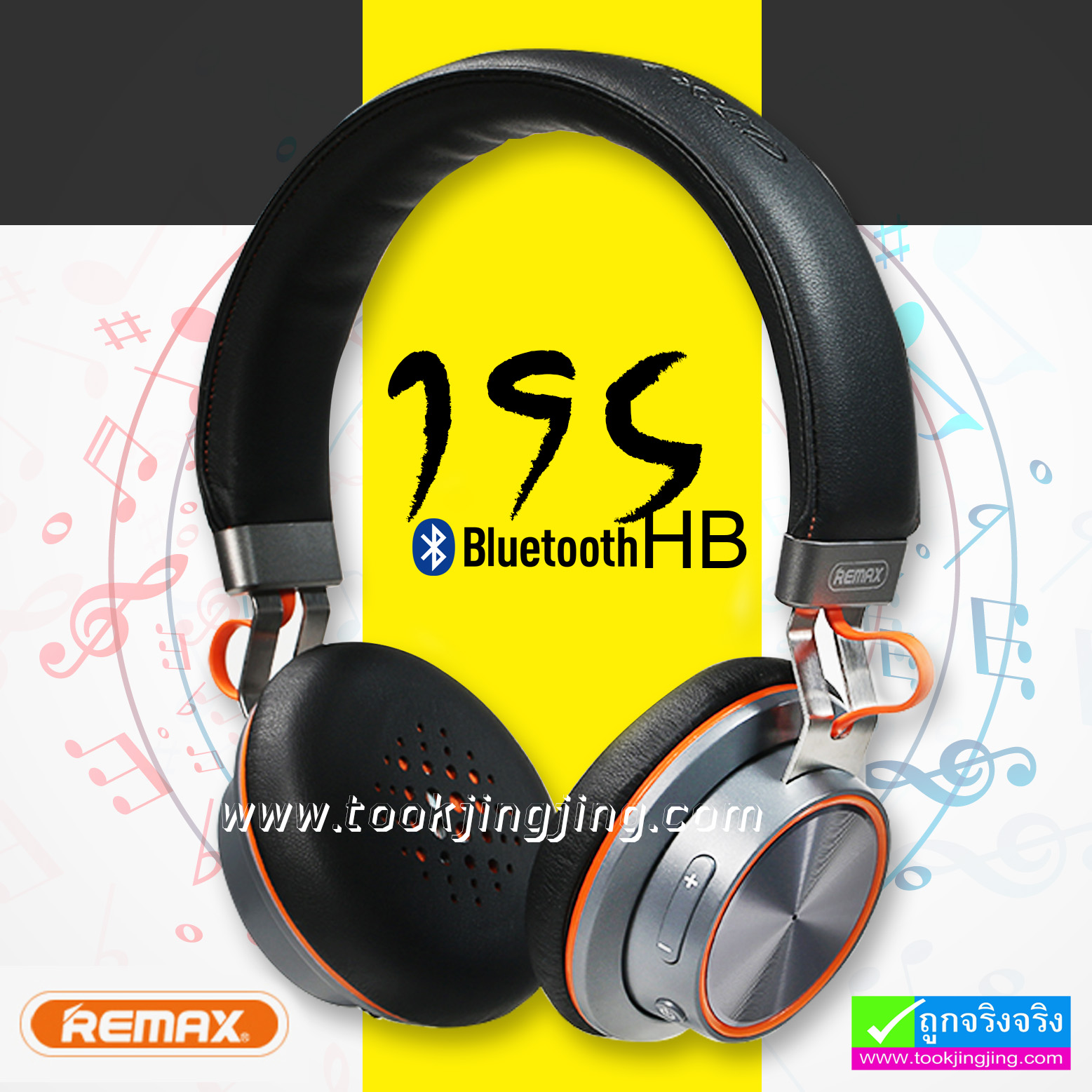 หูฟัง ครอบหู REMAX 195HB