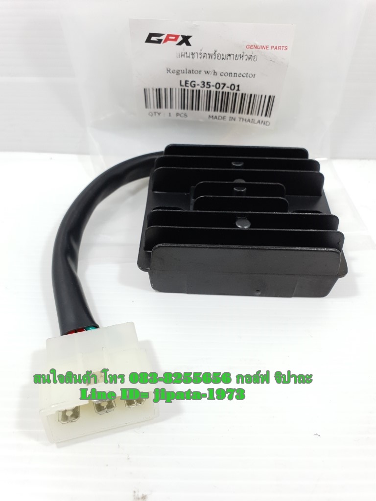 (Legend 200) แผ่นชาร์ตไฟ (เรคติไฟเออร์) GPX Legend 200 แท้