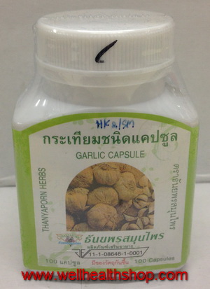 กระเทียมตราธันยพร 100 แคปซูล