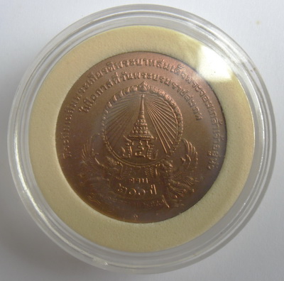 เหรียญรัชกาลที่ 4 เฉลิมพระเกียรติ ครบ 200 ปี