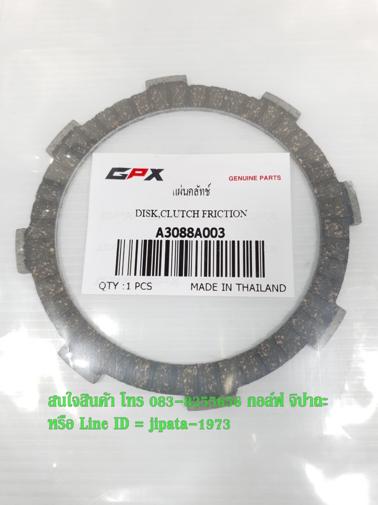 (GR 150) แผ่นคลัทช์ GPX GR 150 แท้ (ราคาต่อ 1 แผ่น)