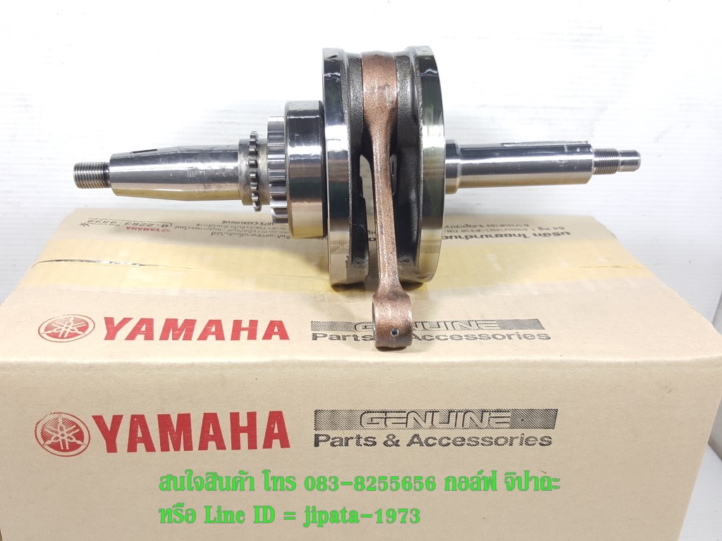 (Spark 135) ชุดข้อเหวี่ยง Yamaha Spark 135 รุ่น คลัทช์มือ แท้