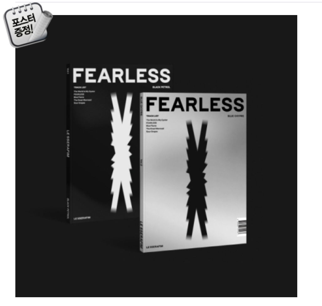 LE SSERAFIM - 1st Mini Album [FEARLESS] ปกสุ่ม แบบ set (Vol.1 + Vol.2)แบบ ได้ของแถมเพิ่มจาก weverse + โปสเตอร์ พร้อมกระบอกโปสเตอร์ - ส่งเรือ