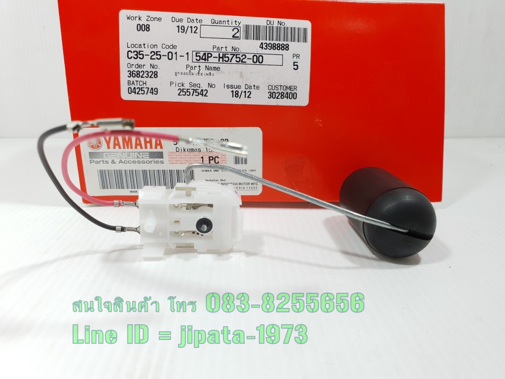 (Fino 115 i) ชุดลูกลอยวัดระดับน้ำมันเชื้อเพลิง Yamaha Fino 115 i,Mio 115 i แท้