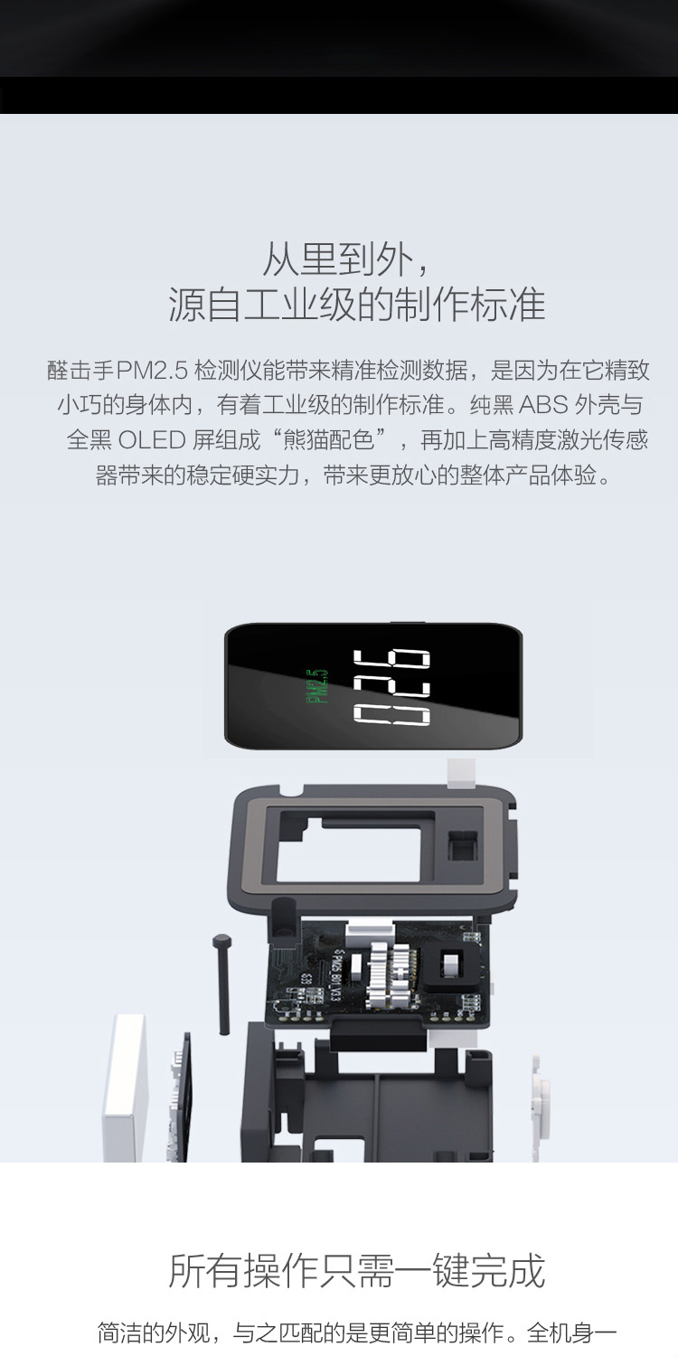 Laser Detector PM2.5 Portable Air Quality Monitor Pocket Size (75x75x46mm)