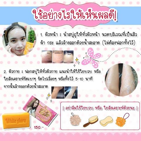 WHITE AURA ( สบู่ไวท์ออร่า สกัดจากแครอทแท้ 100% ) 100 กรัม