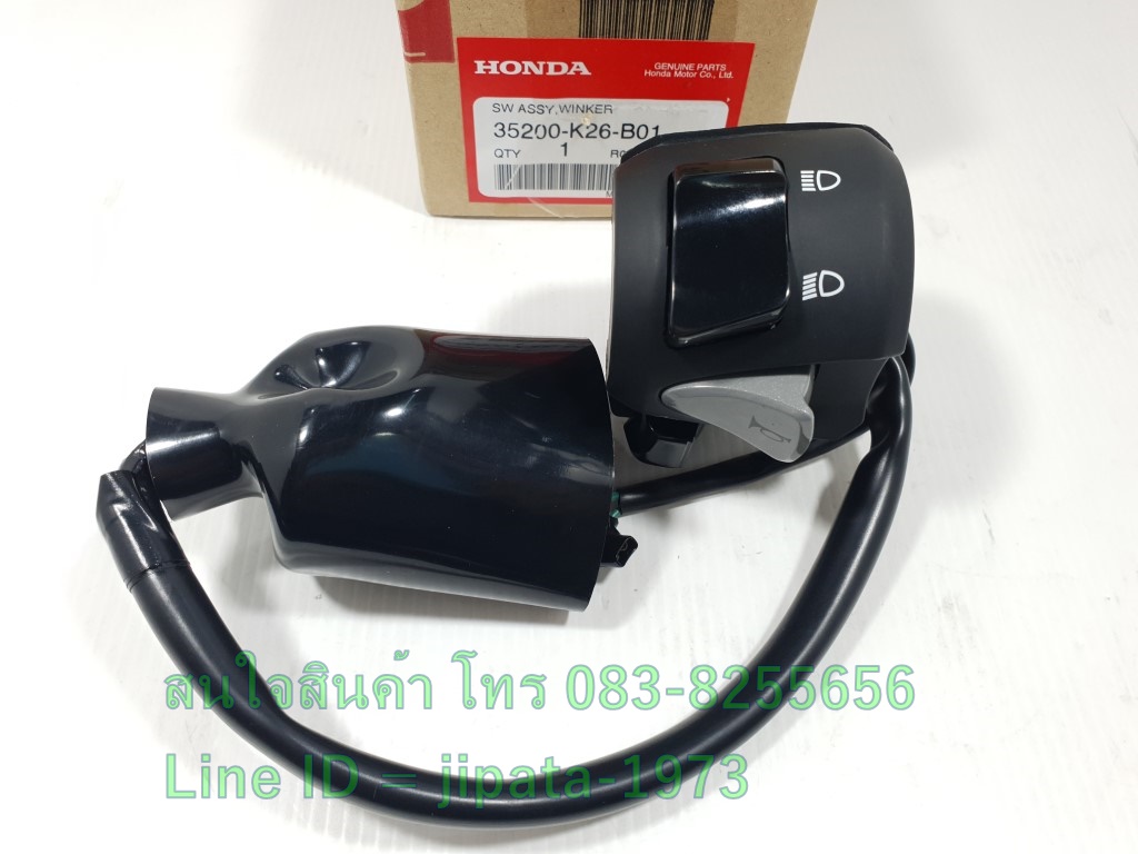 (MSX) สวิทช์แฮนด์ Honda MSX 125 SF แท้